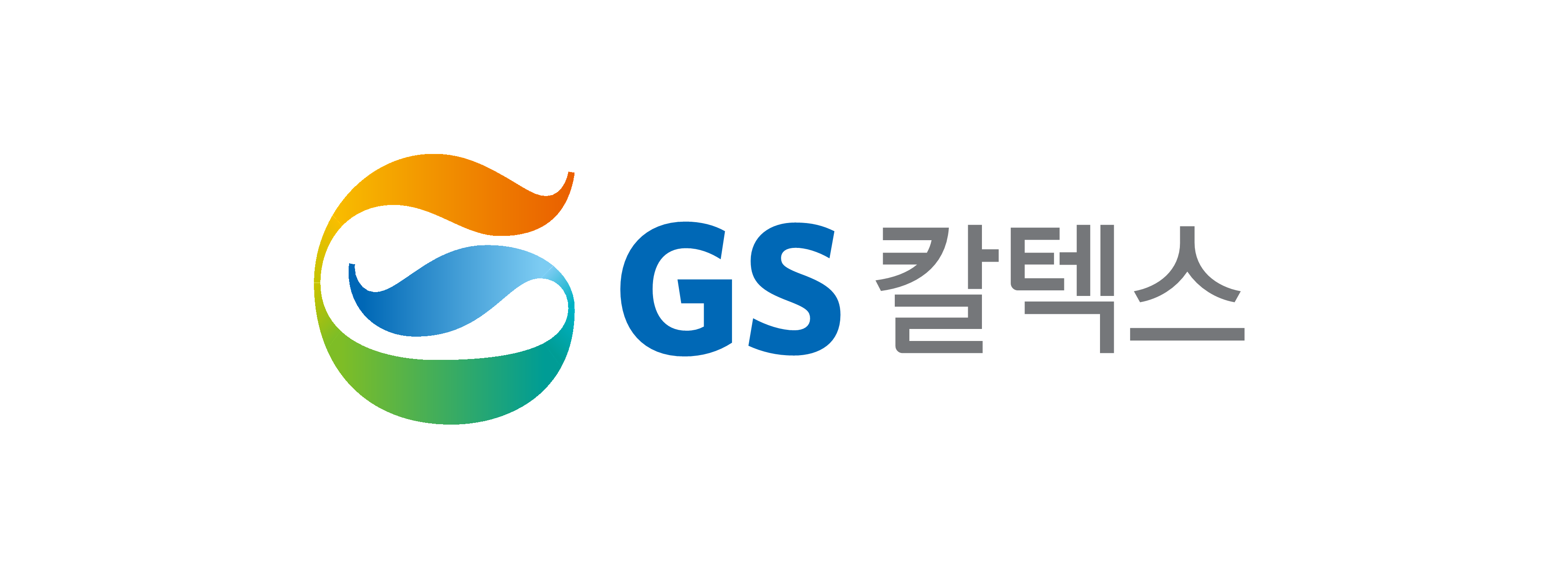 GS칼텍스 - GS칼텍스
