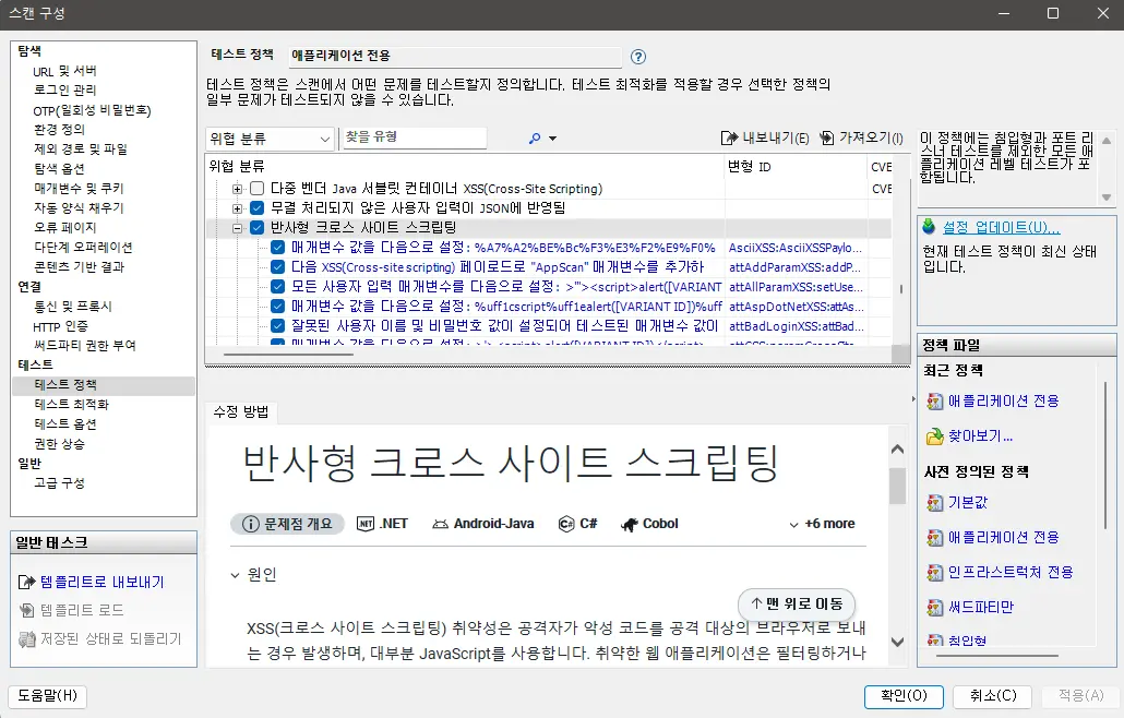 애플리케이션, 인프라스트럭쳐,써드파티 컴포넌트에 대한 테스트 지원