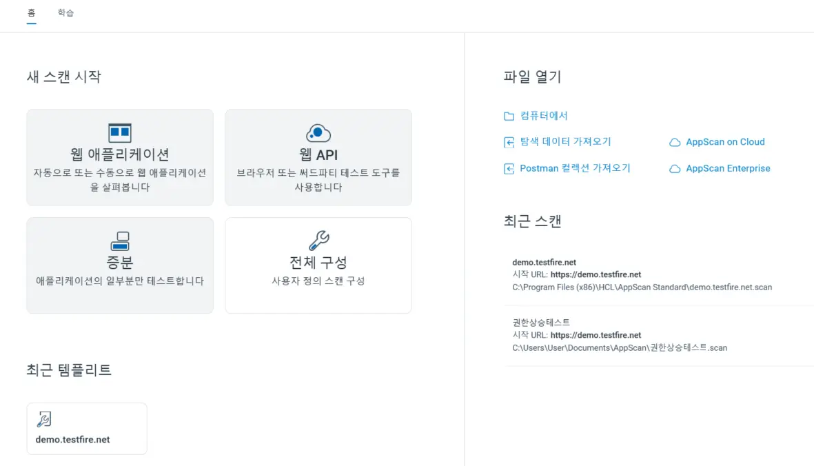 스캔 구성 마법사1