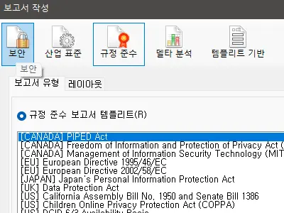 산업표준 , 규정준수 보고서 템플리트2