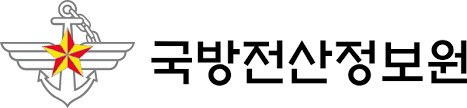 국방전산정보원 - 국방전산정보원