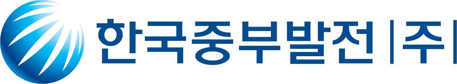 중부발전 - 중부발전