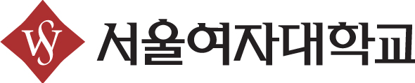 서울여자대학교 - 서울여자대학교